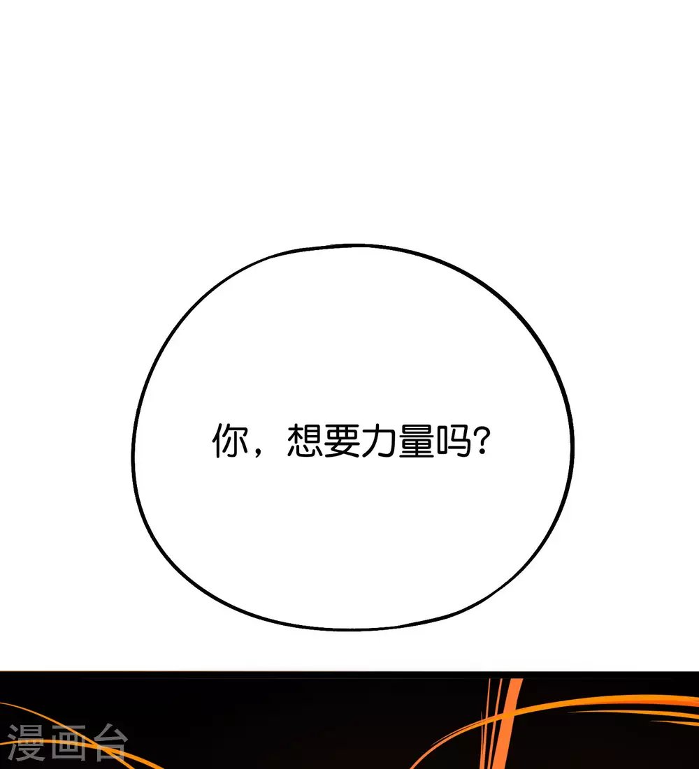 第2季79话 就你也敢威胁我？