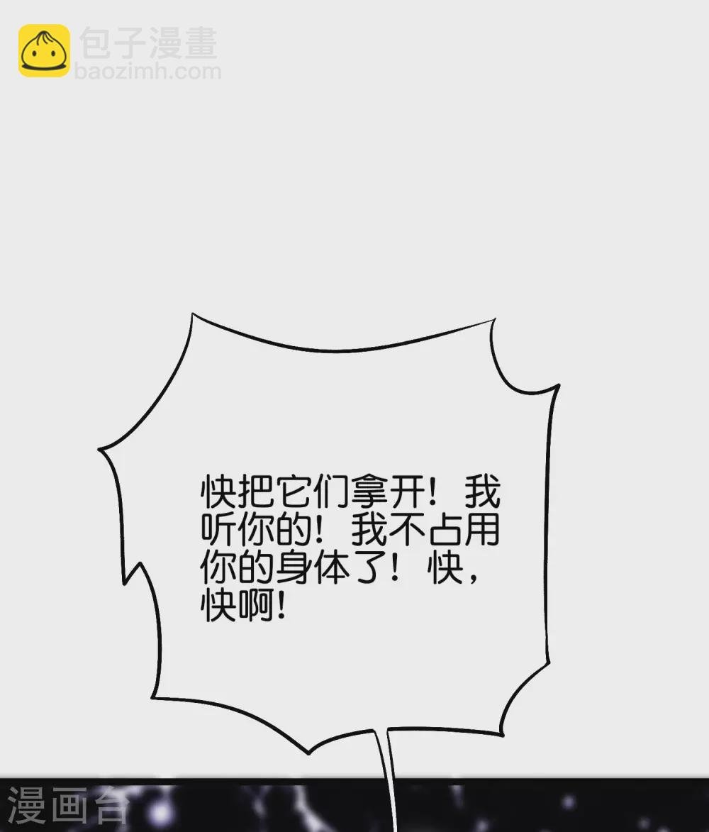 第2季79话 就你也敢威胁我？