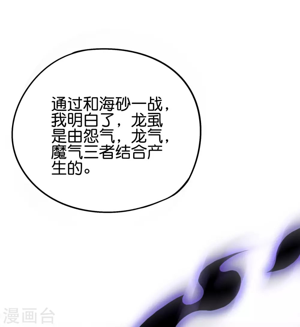 第2季79话 就你也敢威胁我？