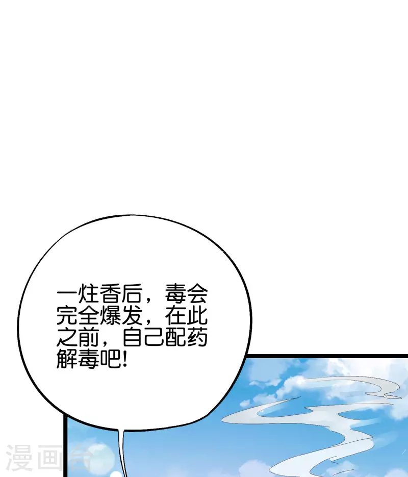 第2季92话 解毒妙方——多喝热水！