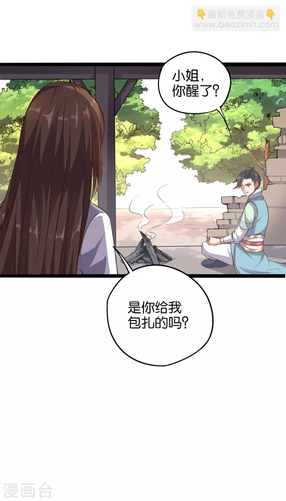 第14话 能量聚合阵法！