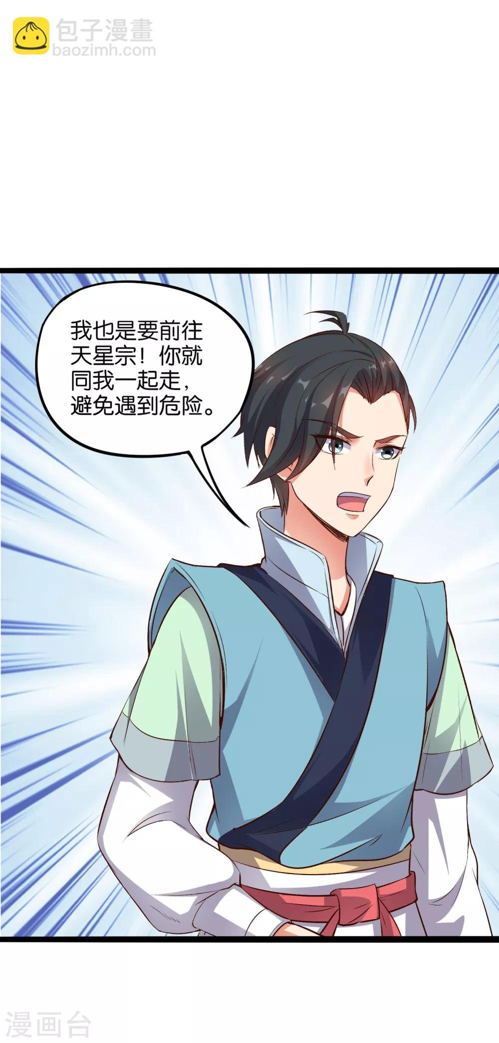 第14话 能量聚合阵法！