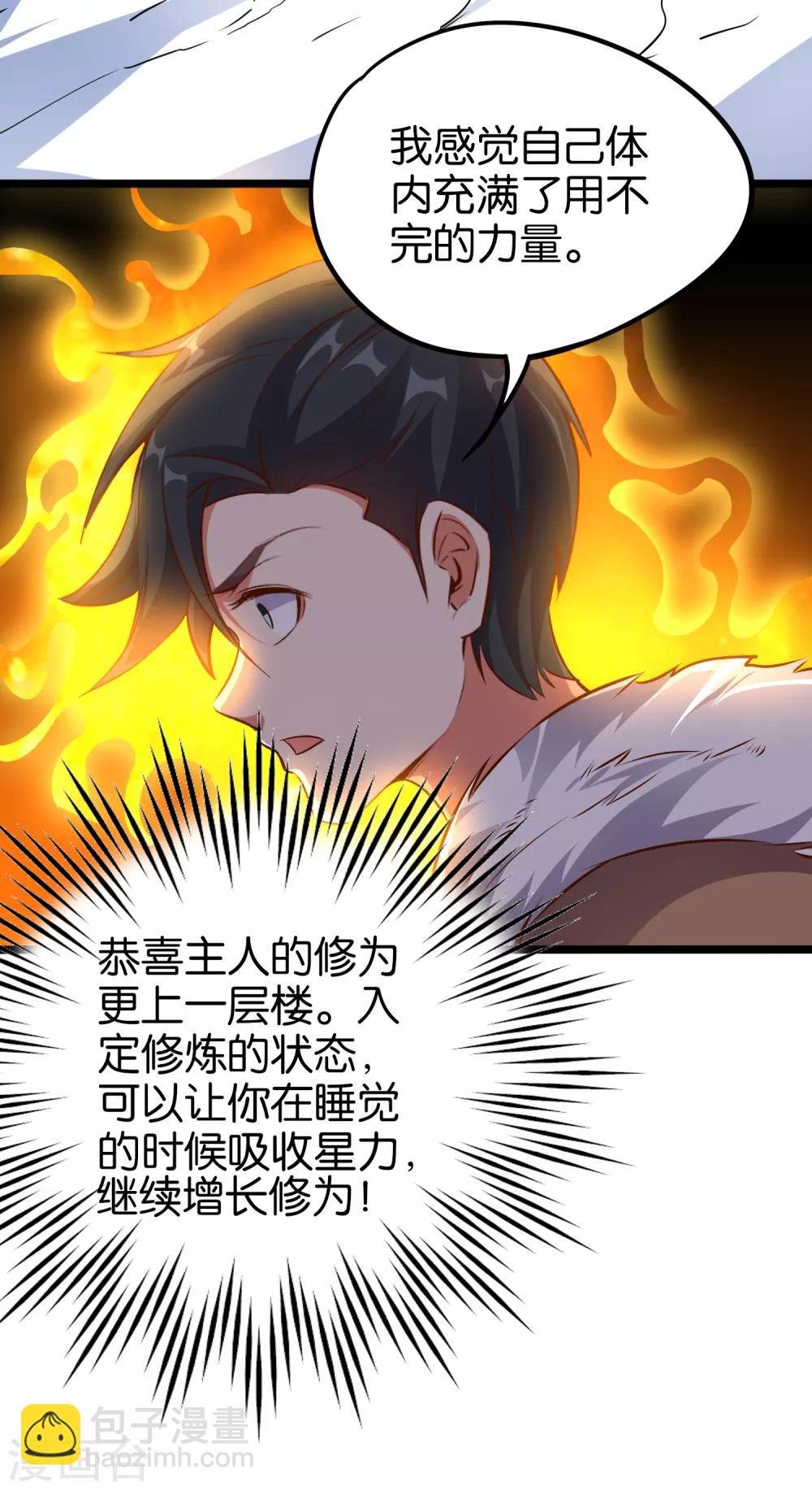 第14话 能量聚合阵法！