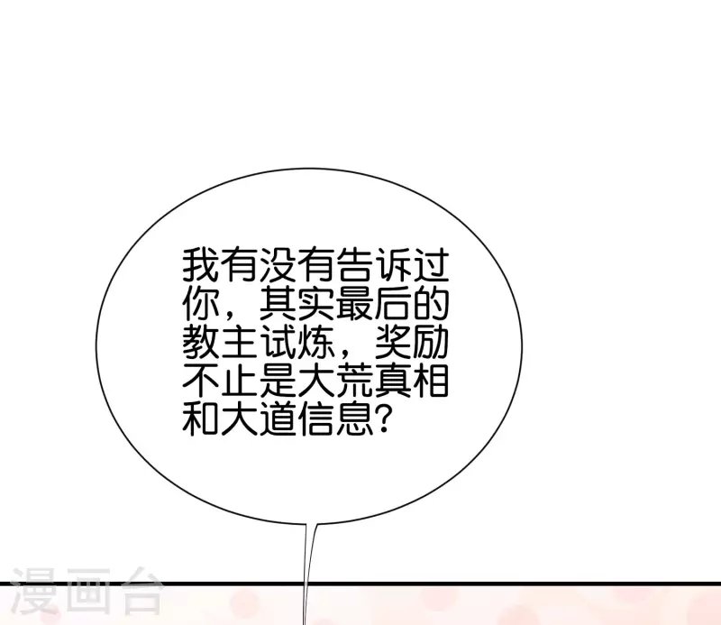 第2季103话 剑的灵魂！