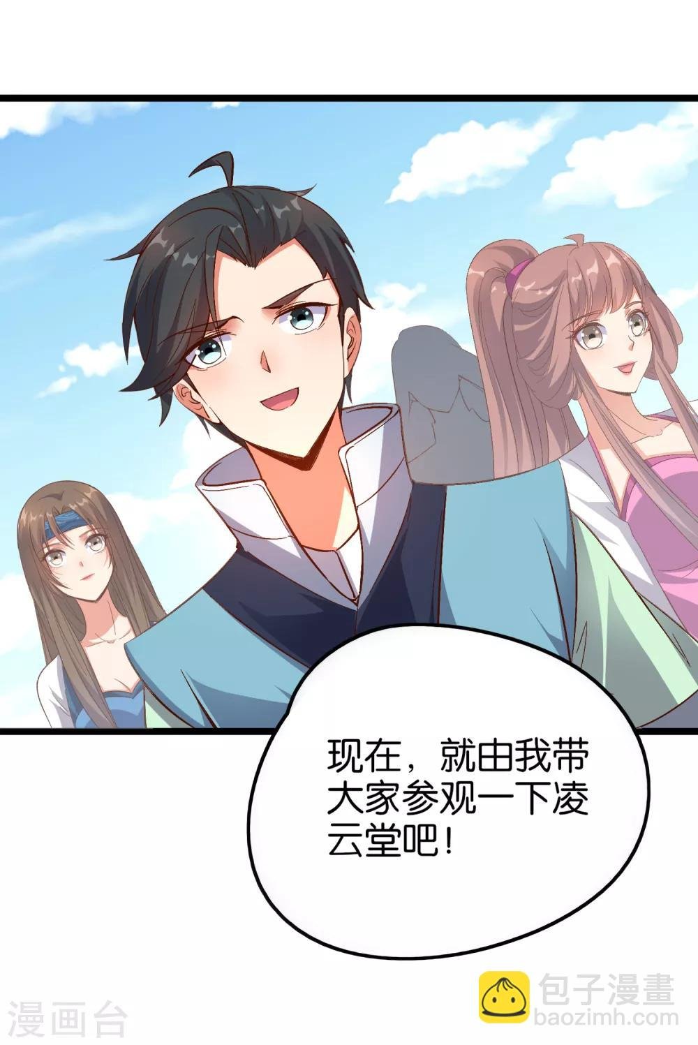 第15话 这就是属于我的武魂？！