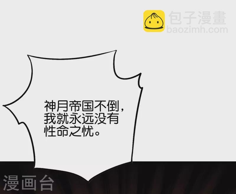 第2季107话 这朝堂之上，我最大！