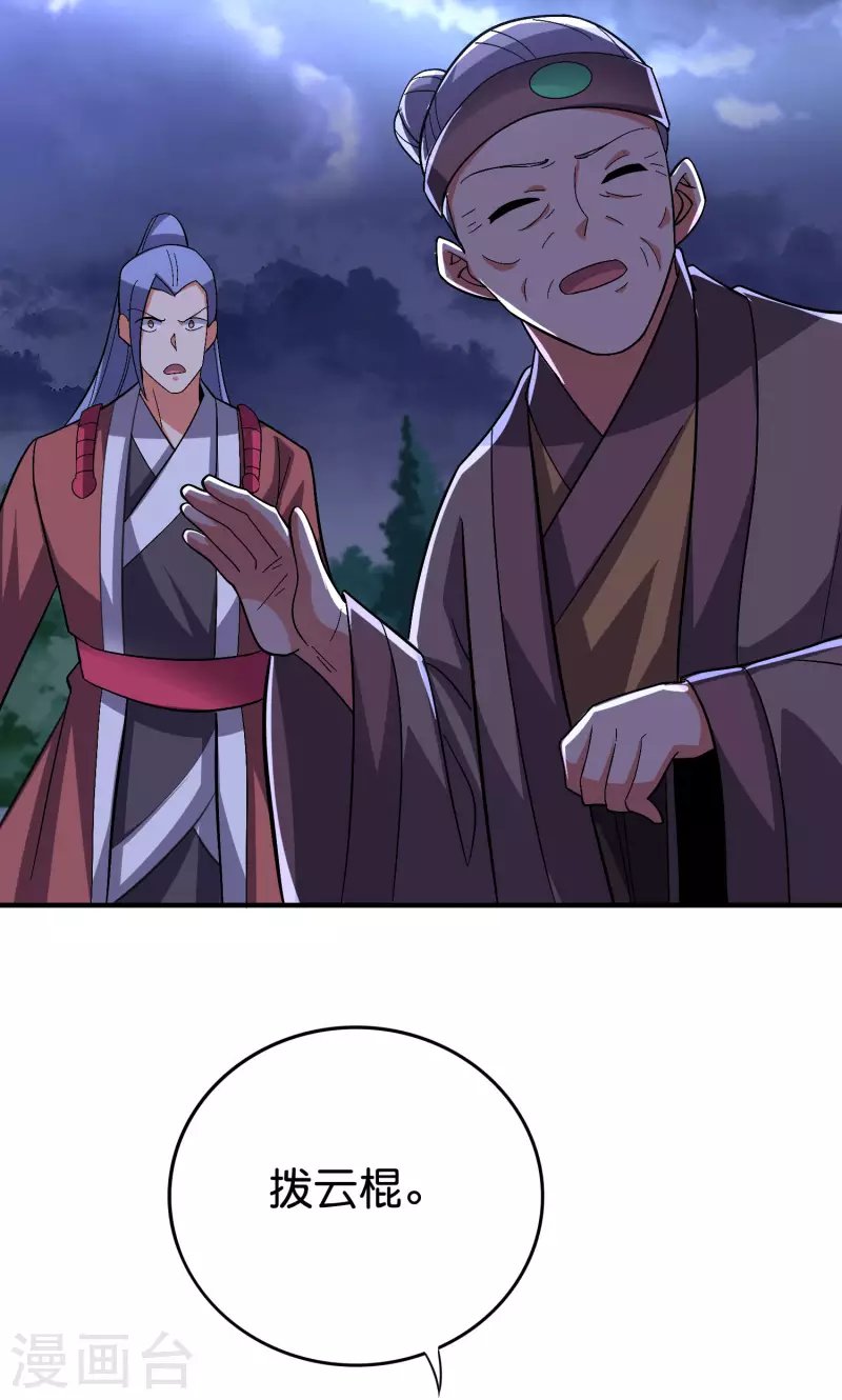 第2季116话 我们来做个交易吧！