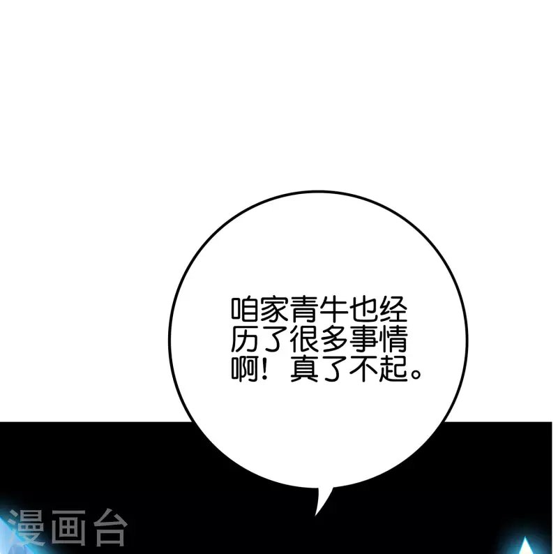 第2季116话 我们来做个交易吧！
