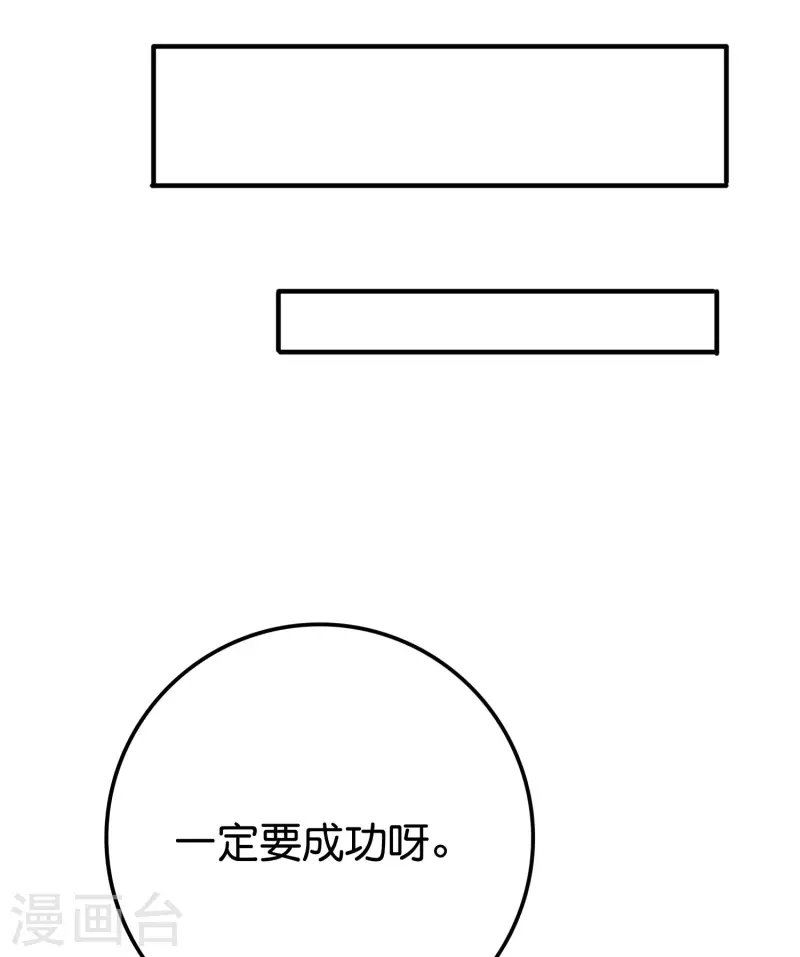 第2季116话 我们来做个交易吧！