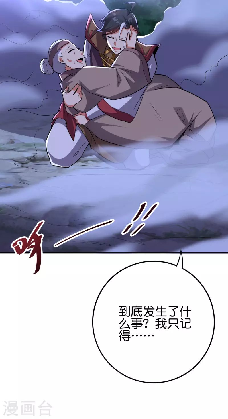 第2季116话 我们来做个交易吧！