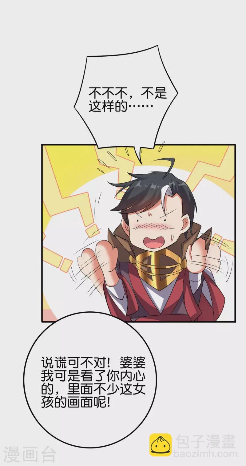 第2季116话 我们来做个交易吧！
