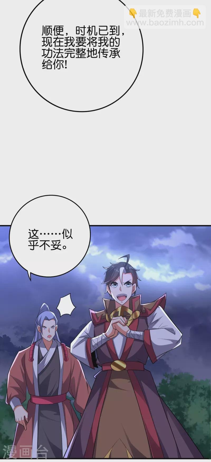 第2季116话 我们来做个交易吧！