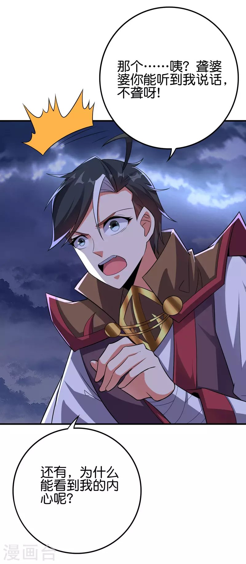 第2季117话 天外之地的声音！