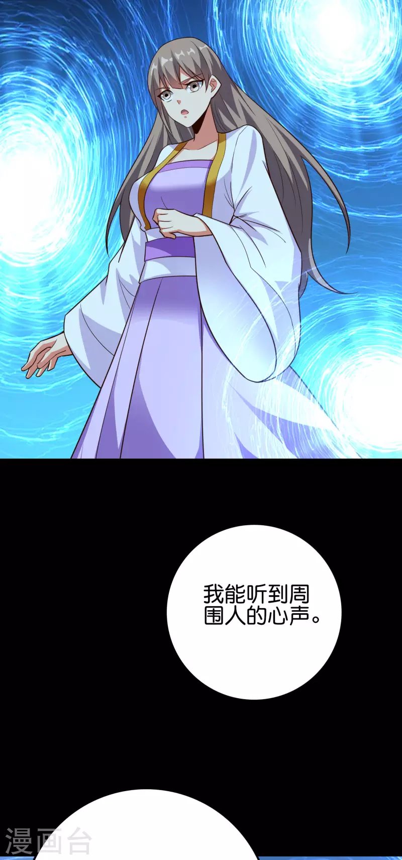 第2季117话 天外之地的声音！