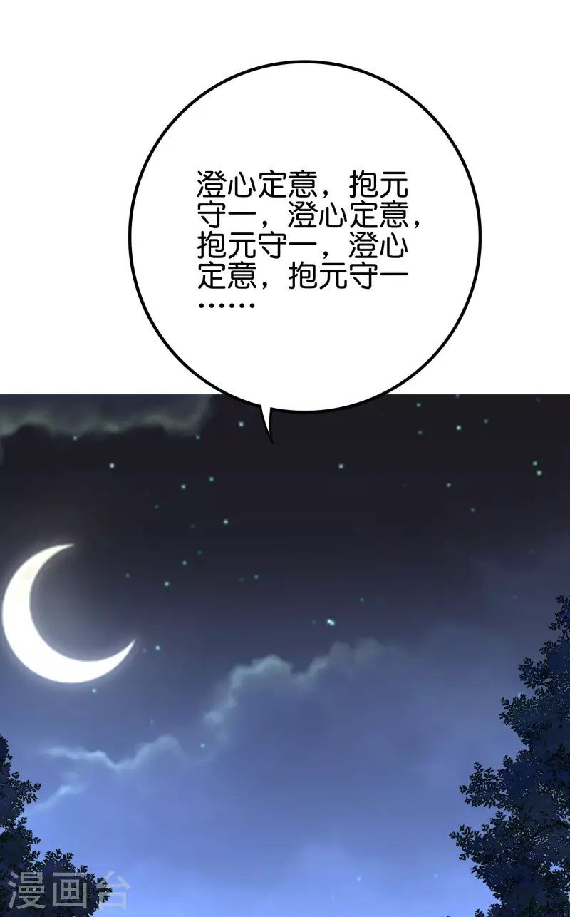 第2季117话 天外之地的声音！