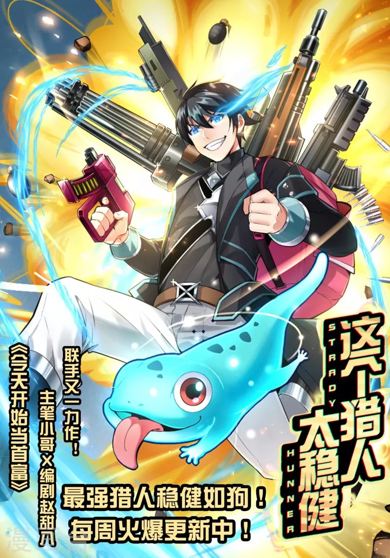 第2季117话 天外之地的声音！
