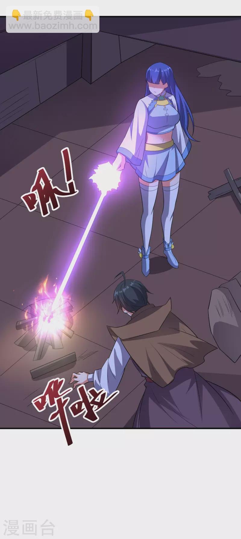 第2季119话 小兄弟，奴家害怕！