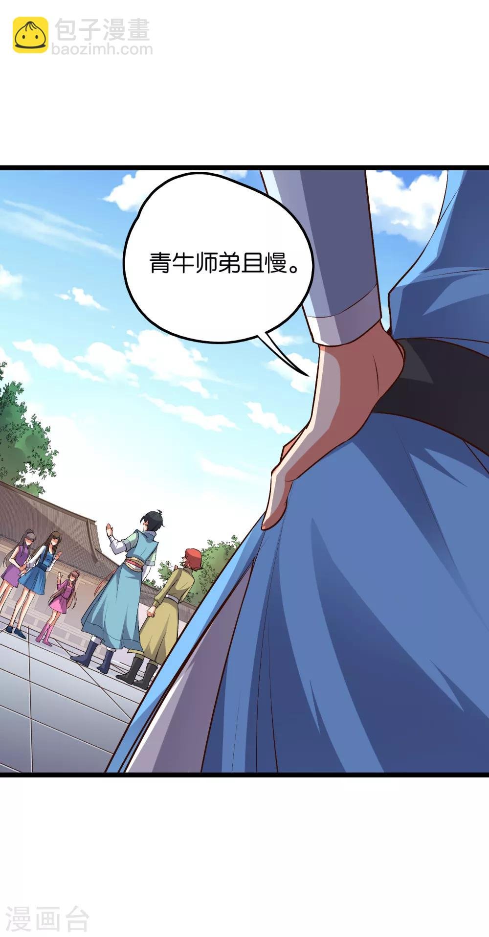 第17话 星空第一女帝？！