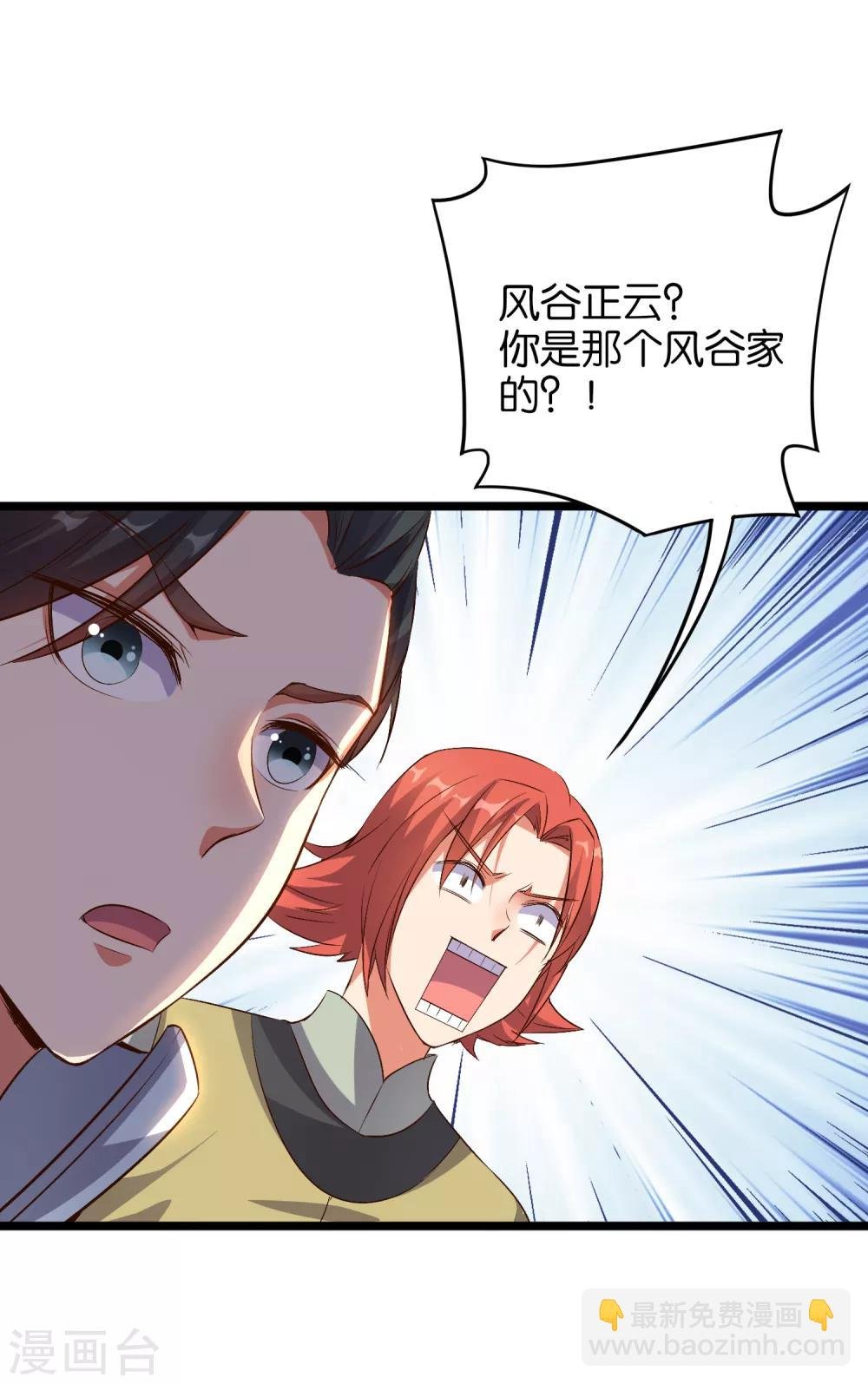 第17话 星空第一女帝？！
