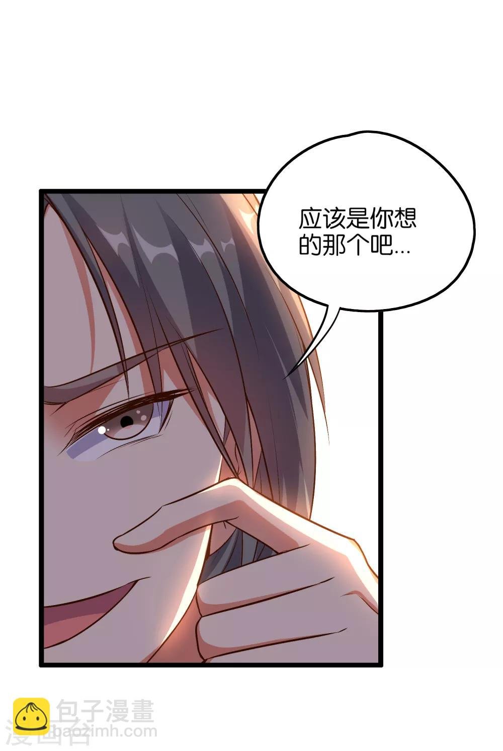 第17话 星空第一女帝？！