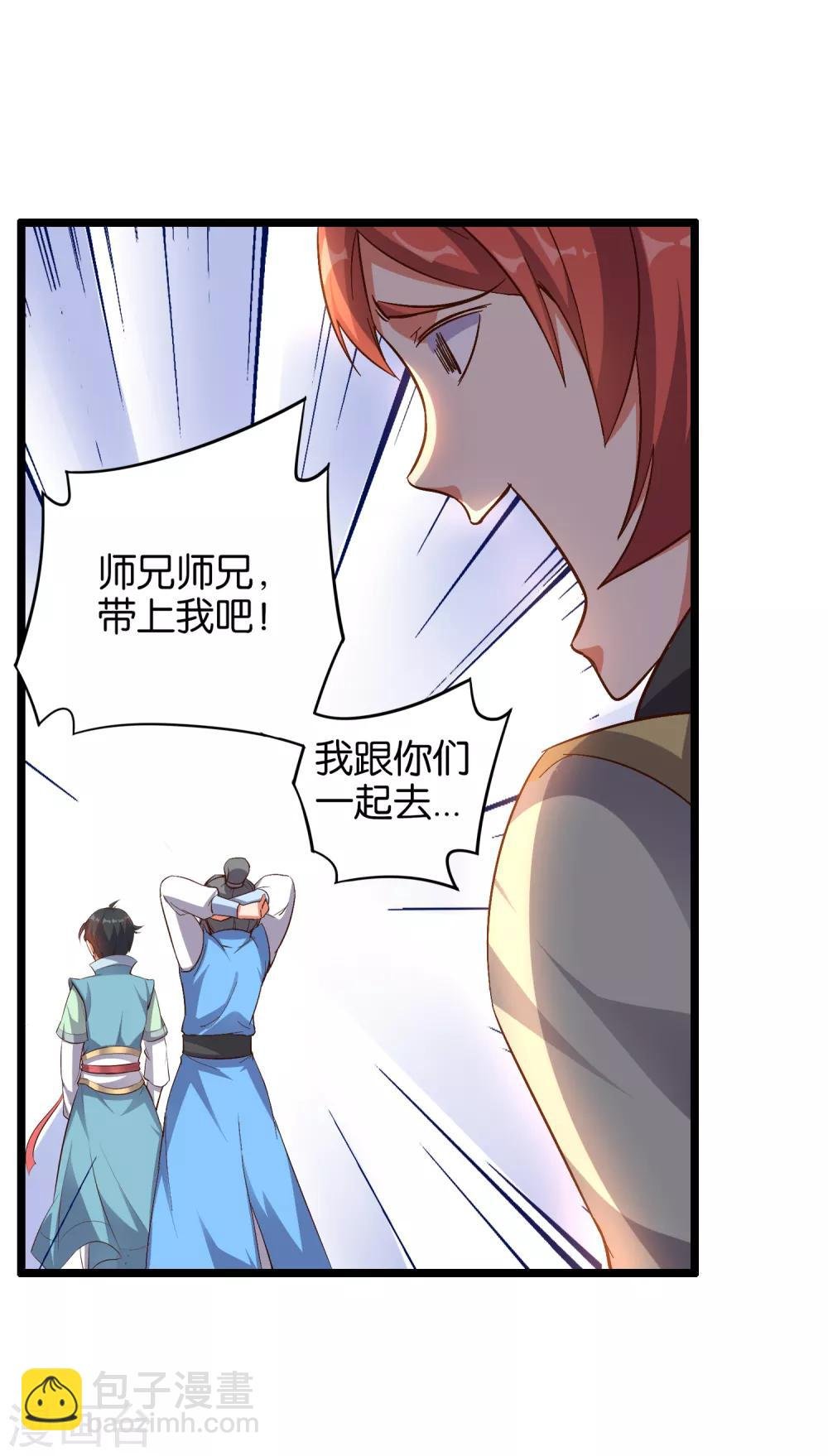 第17话 星空第一女帝？！
