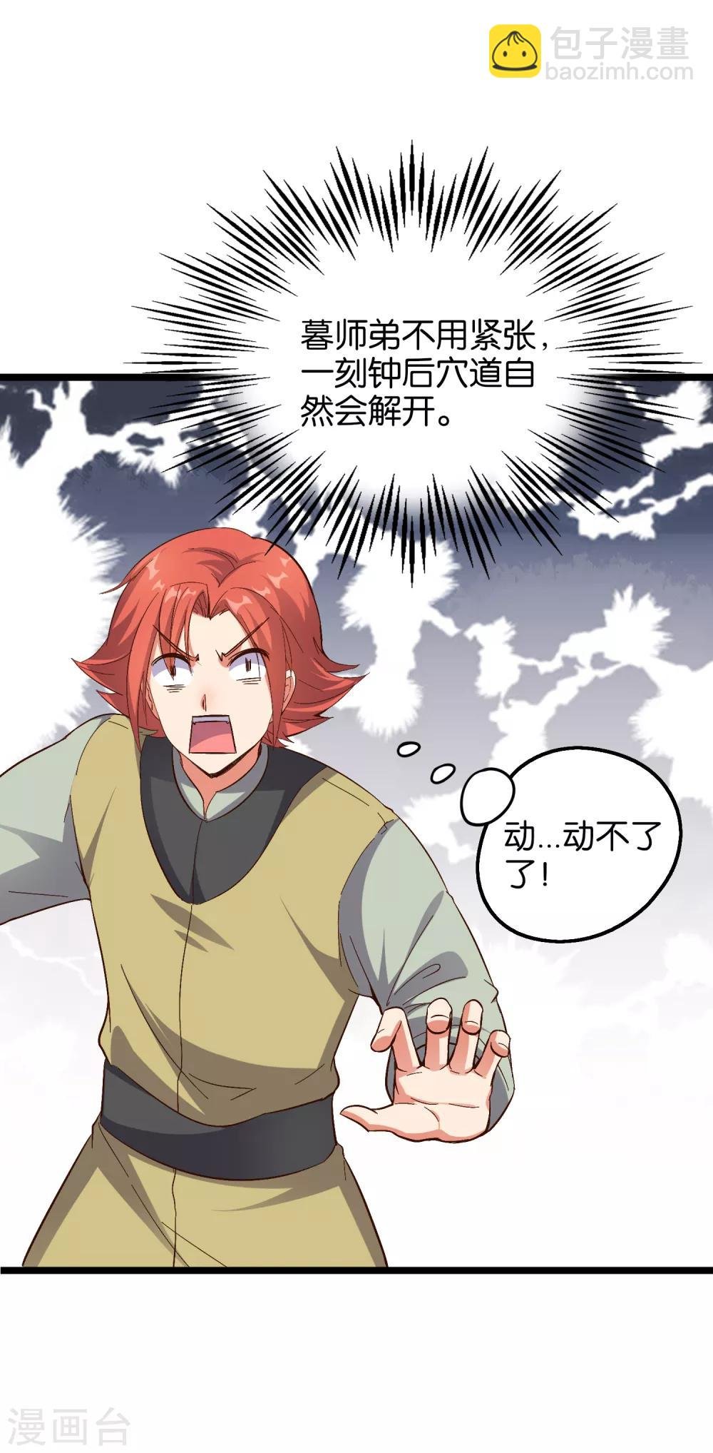 第17话 星空第一女帝？！