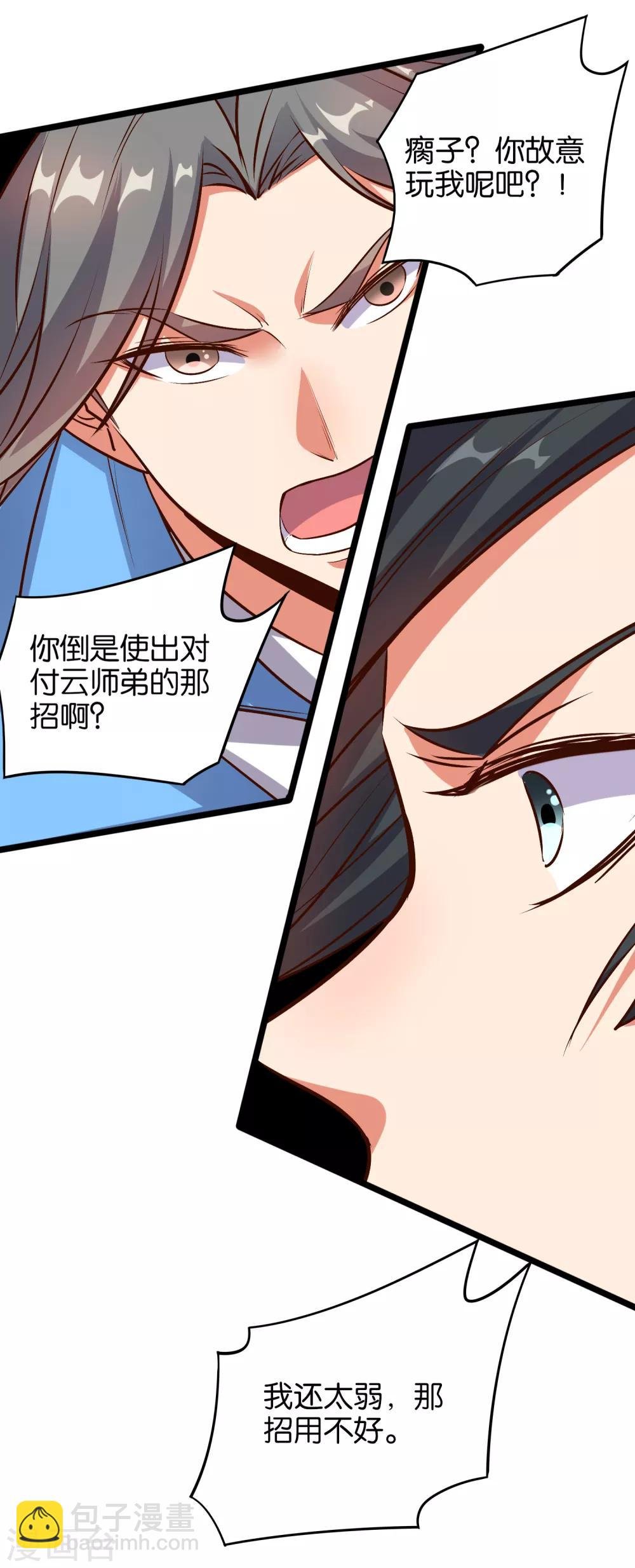 第17话 星空第一女帝？！