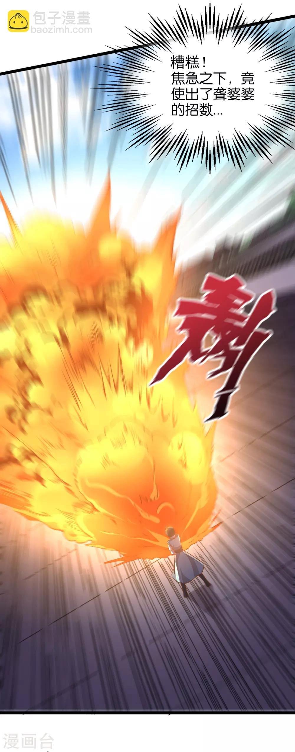 第17话 星空第一女帝？！