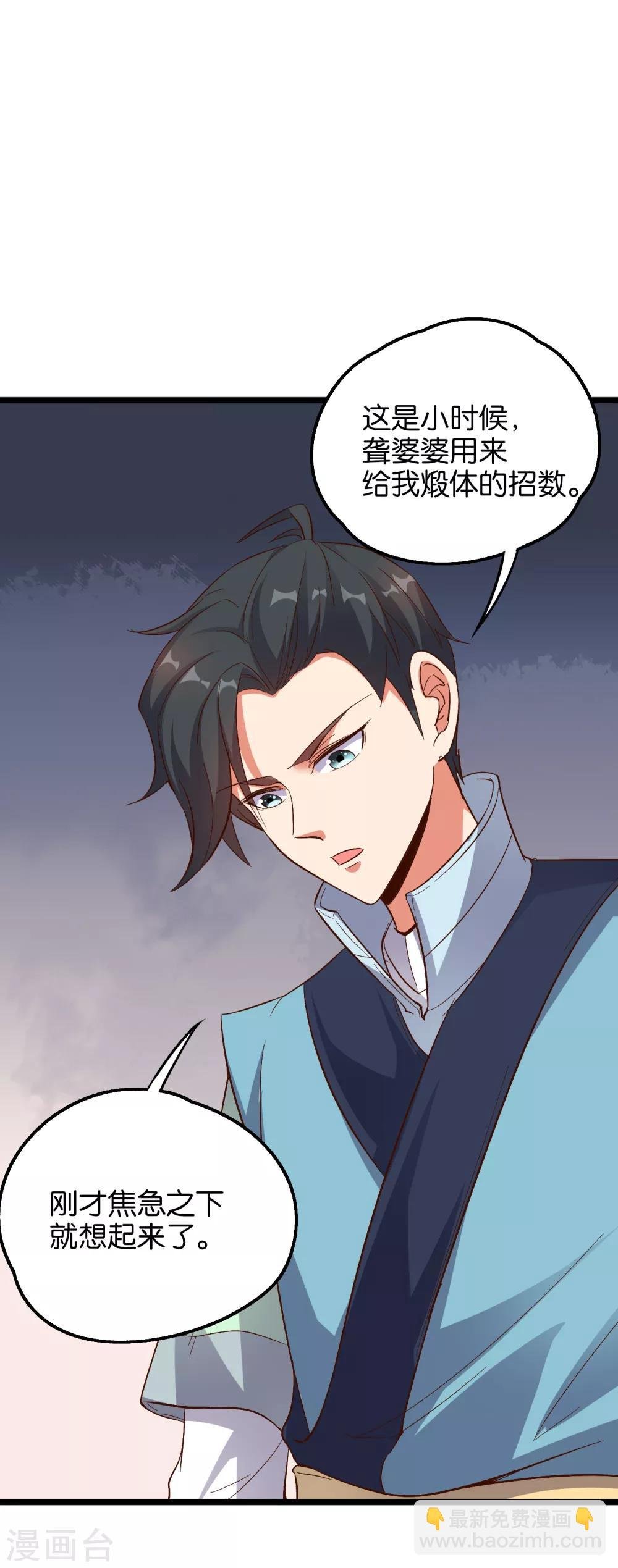 第17话 星空第一女帝？！