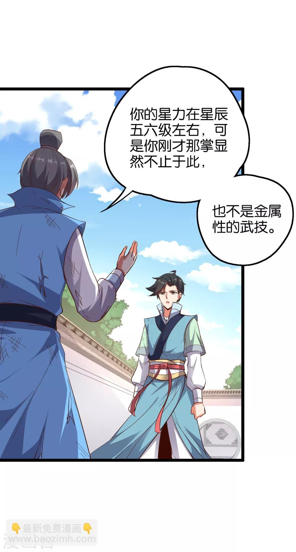 第17话 星空第一女帝？！