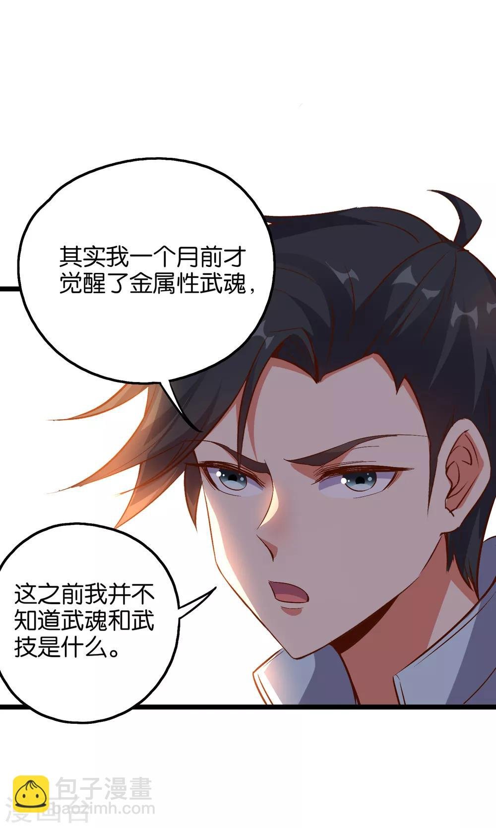 第17话 星空第一女帝？！