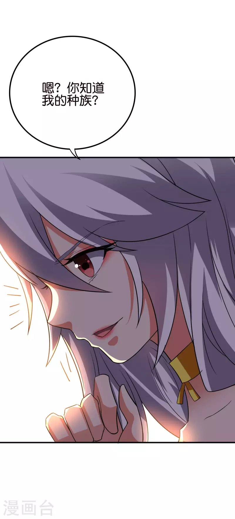 第2季127话 小女娃的嘴就是香！