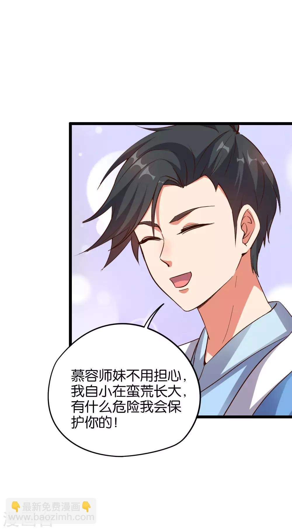 第18话 蛮荒试炼，有去无回？！