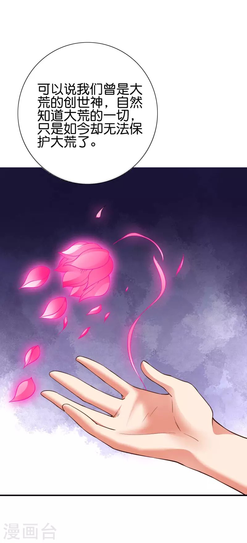 第2季143话 瞎子爷爷居然是反派？