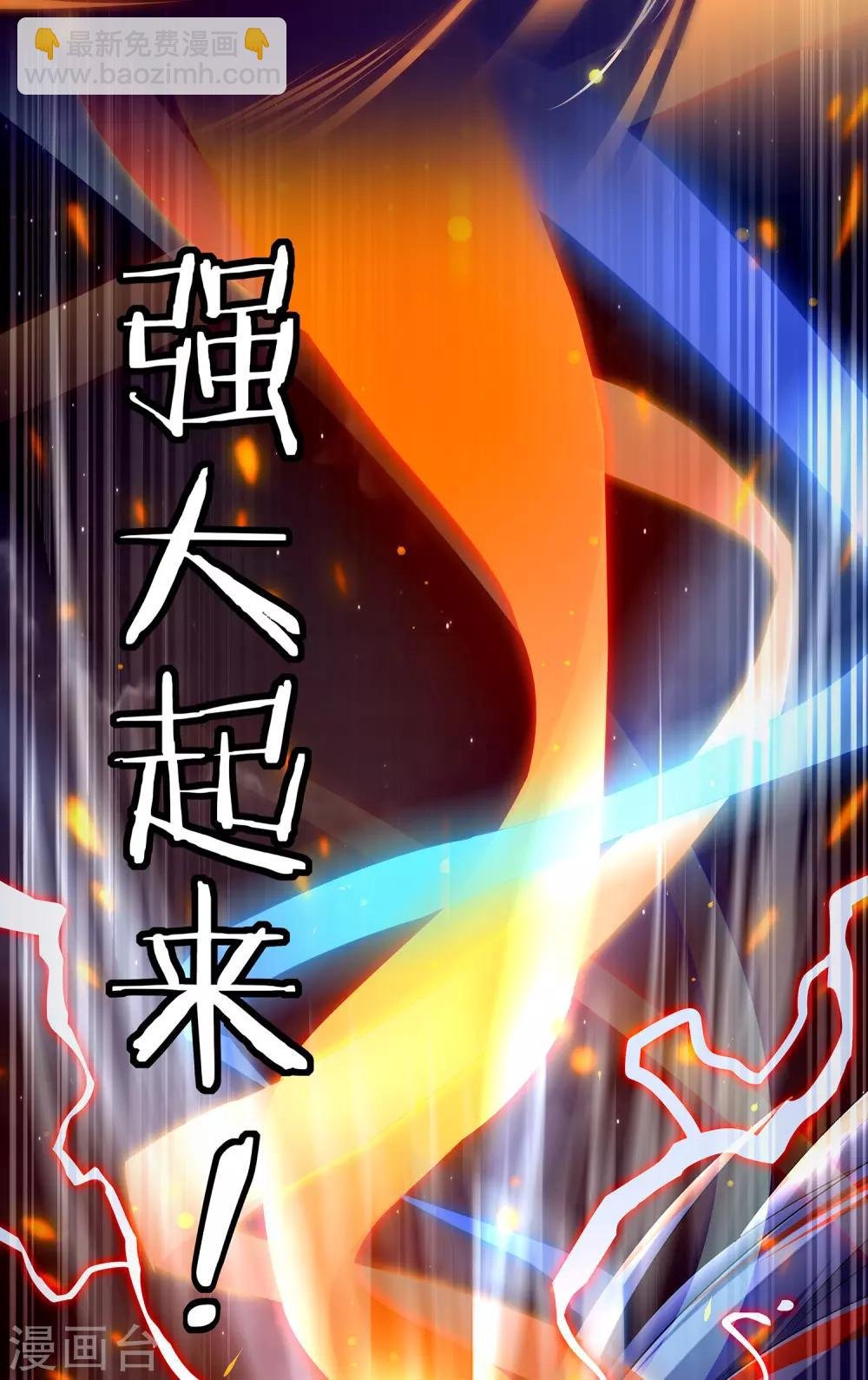 第1话 我想要变得更强！