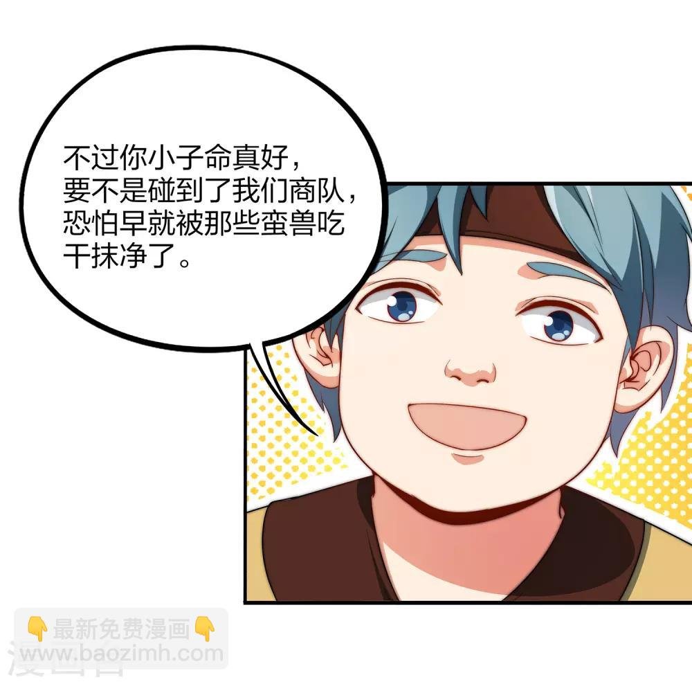 第1话 我想要变得更强！