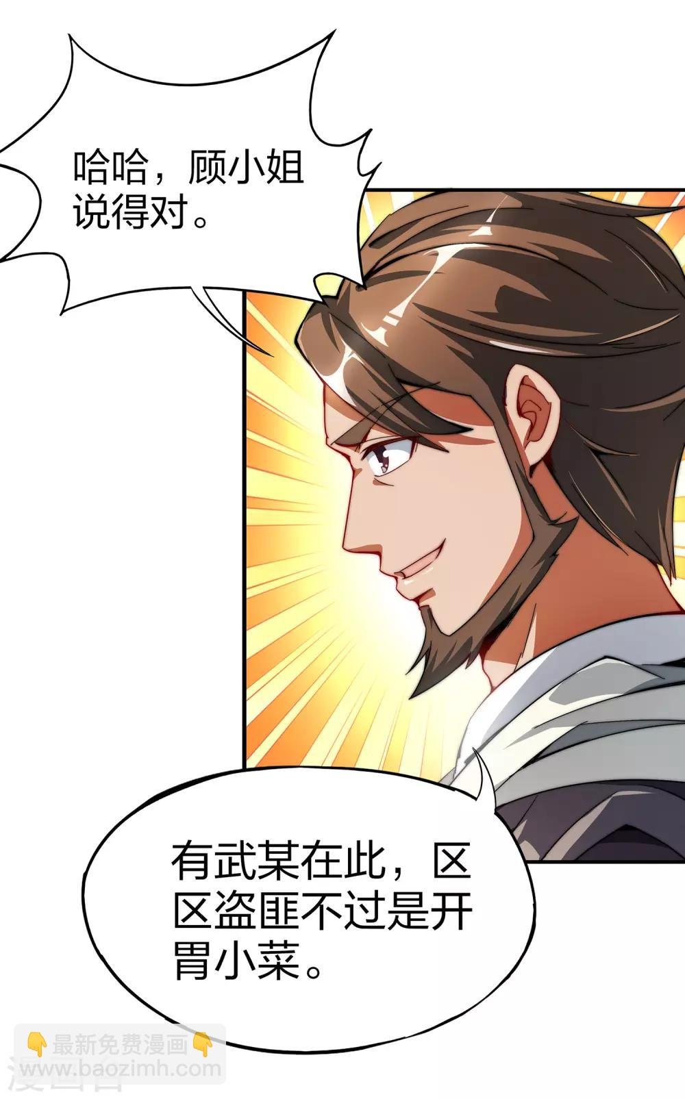 第1话 我想要变得更强！