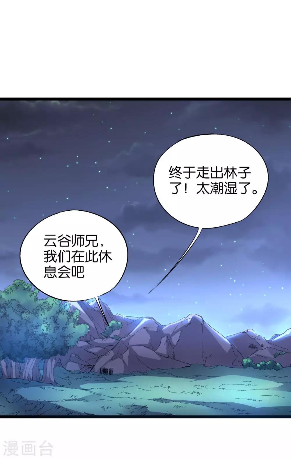 第19话 废物天星宗！