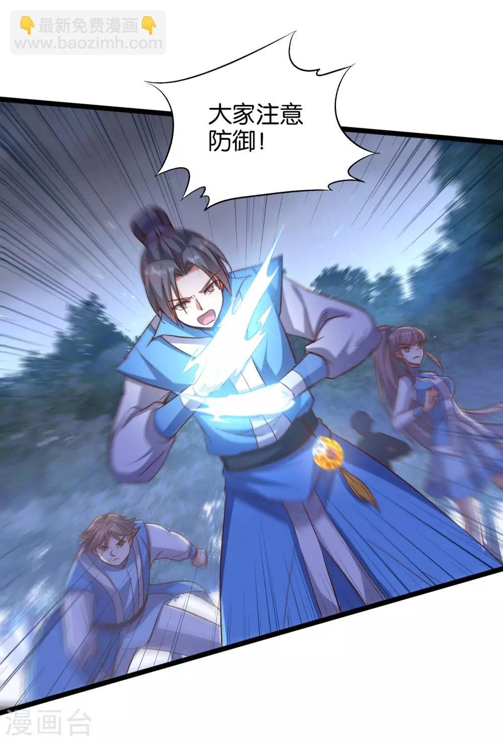 第19话 废物天星宗！