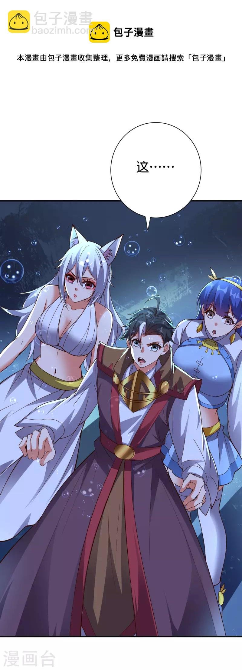 第2季145话 你不懂规矩吗？