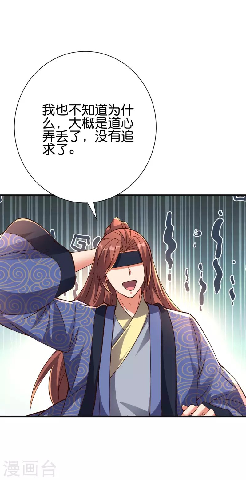 第2季145话 你不懂规矩吗？