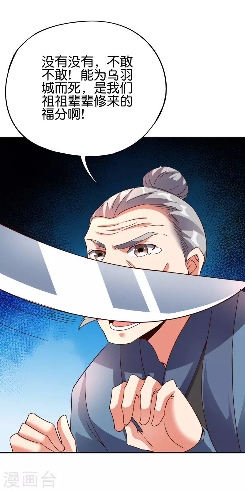 第2季145话 你不懂规矩吗？
