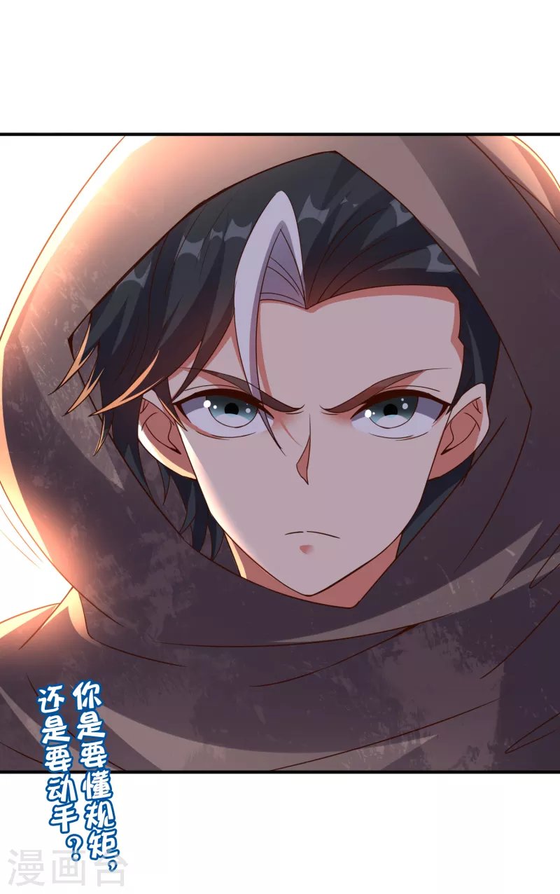 第2季145话 你不懂规矩吗？