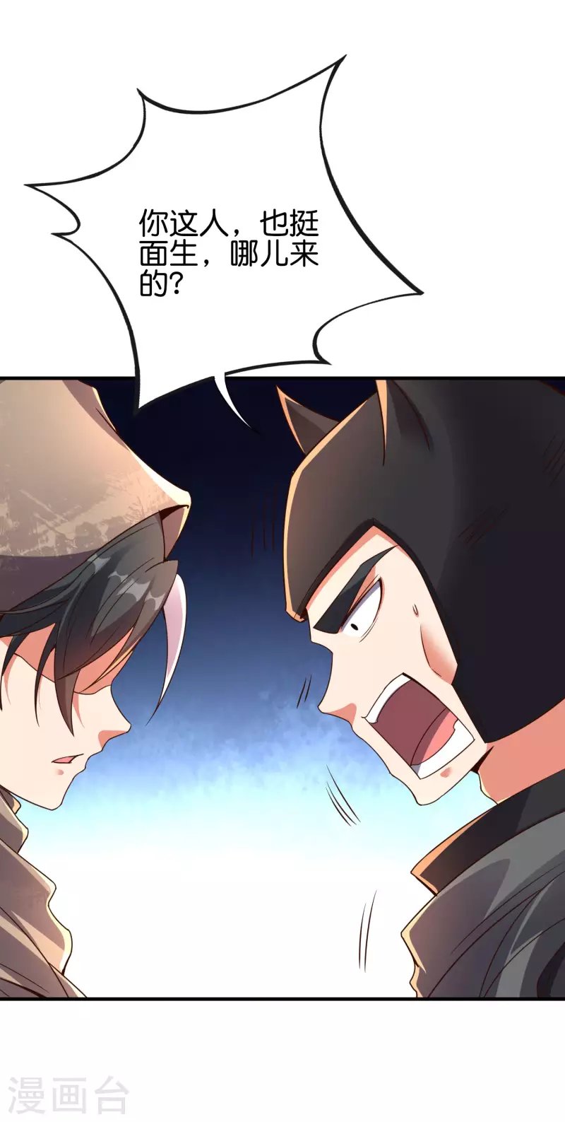 第2季146话 灰翼族与守城阵！