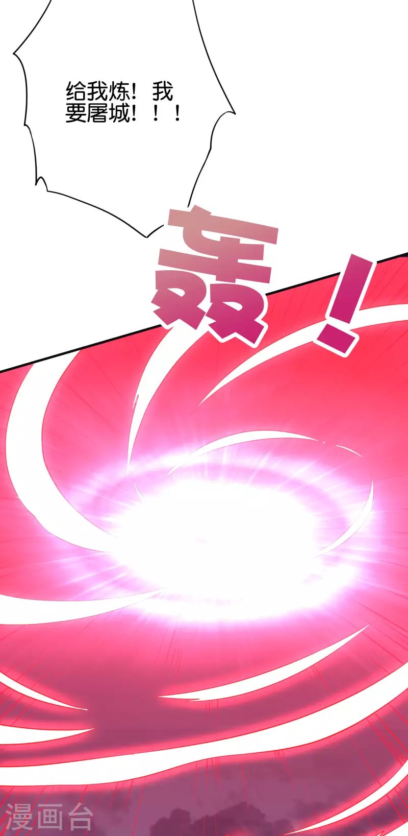 第2季149话 今天所有人都要死，我说的！