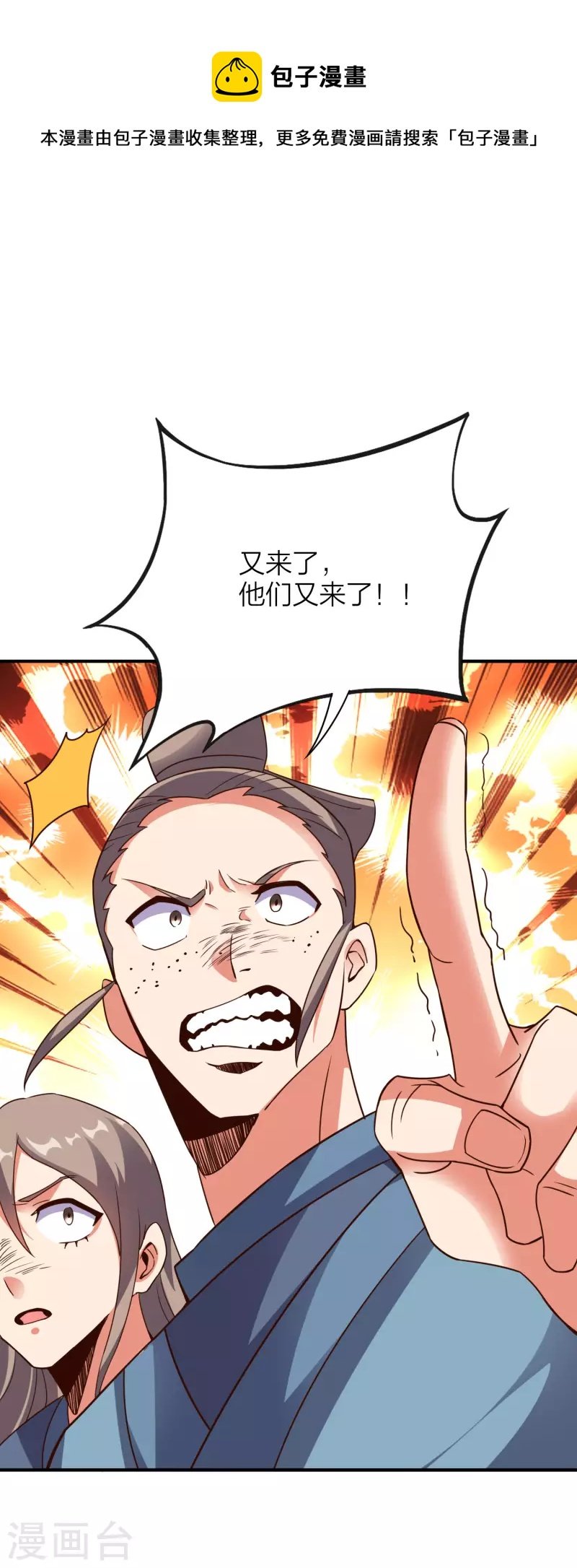 第2季151话 杀害妹子决不能忍！