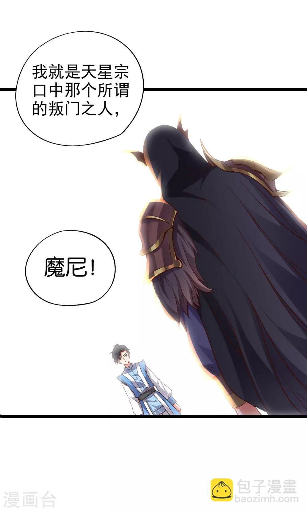 第20话 谁才是忘恩负义的叛徒？