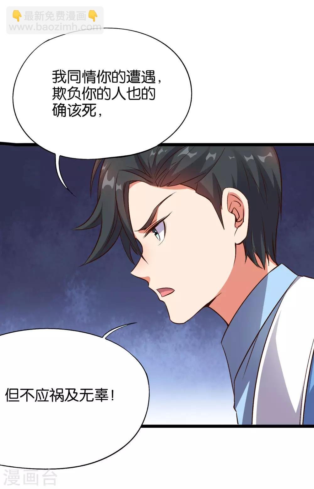 第20话 谁才是忘恩负义的叛徒？