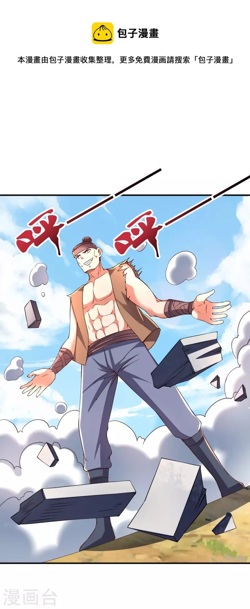 第2季163话 在这里你就是奴隶！