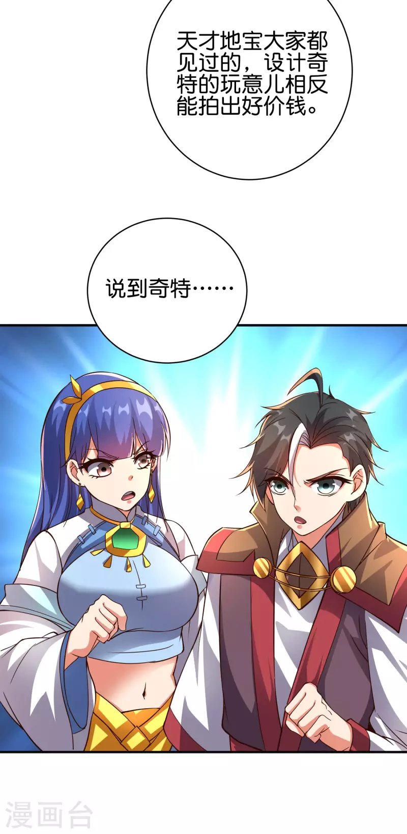 第2季163话 在这里你就是奴隶！